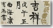 高級書院  Cantonese Academy